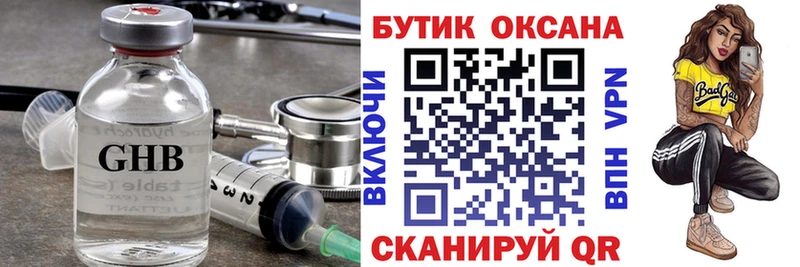 Купить где  Верхняя Тура  Бутират 99% 