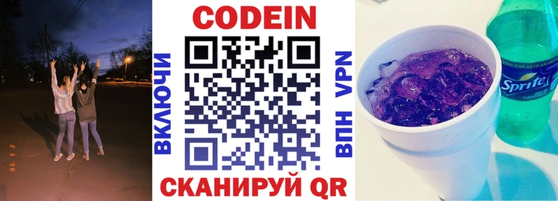 Codein Purple Drank  Купить  Верхняя Тура 